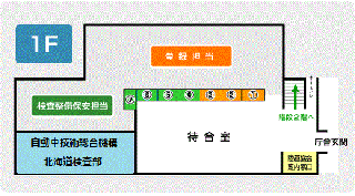 札幌運輸支局１階フロアー図